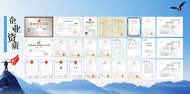 河南萬達環(huán)保榮譽資質 河南萬達環(huán)保榮譽資質